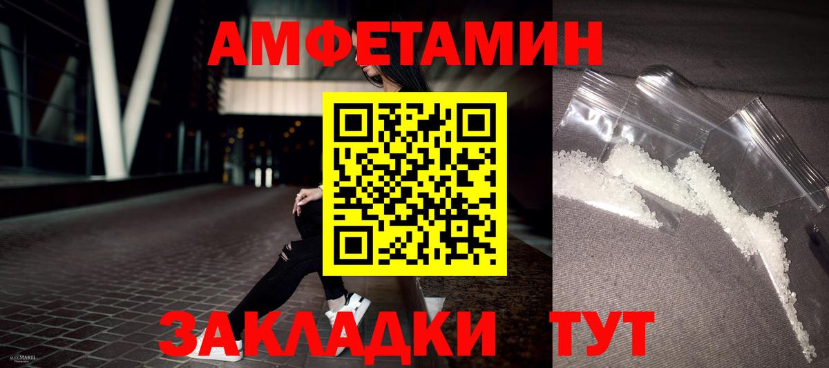 Амфетамин VHQ Узловая