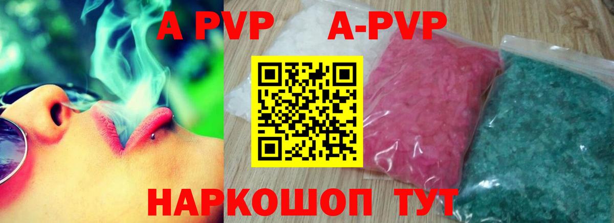 Alpha PVP крисы CK Узловая