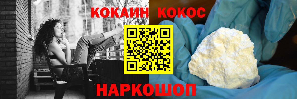 Кокаин Fish Scale Узловая