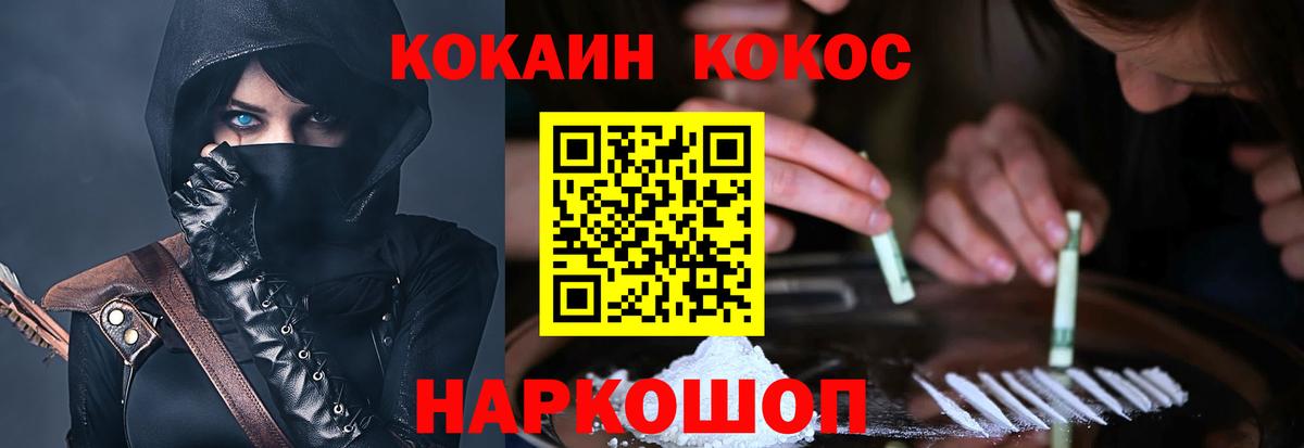наркошоп  Cocaine VHQ  Вход с VPN  Узловая  COCAIN 98% 