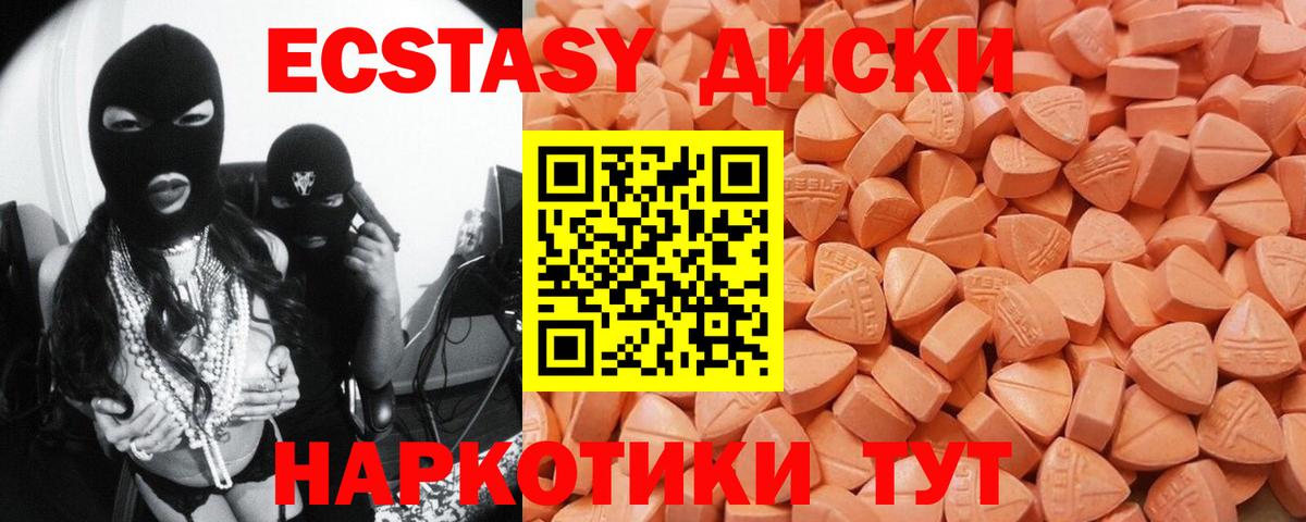 Ecstasy DUBAI Узловая