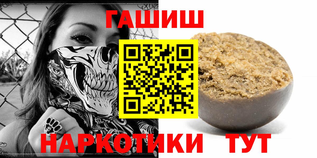 Узловая  Гашиш Cannabis  Гашиш гашик  Вход с VPN 