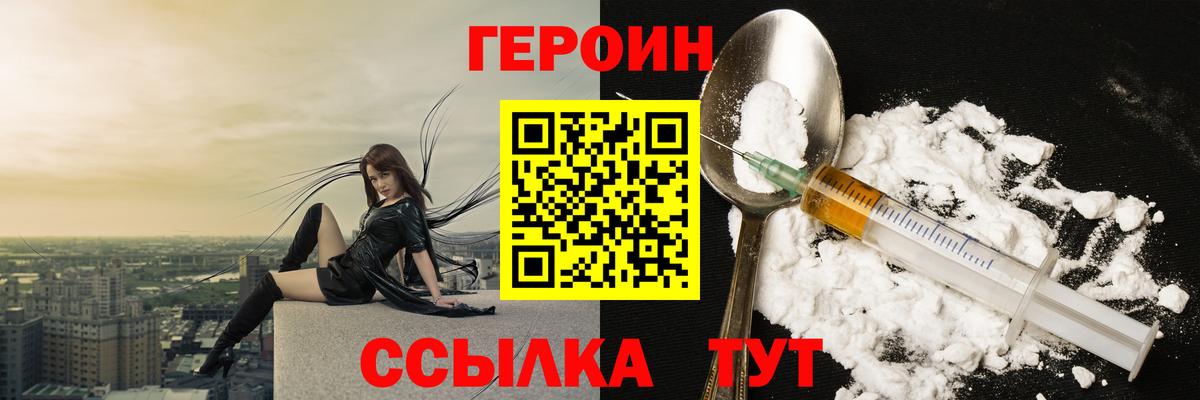 ГЕРОИН  Вход с VPN  Узловая  Героин Афган 