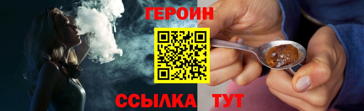 ГЕРОИН афганец Узловая