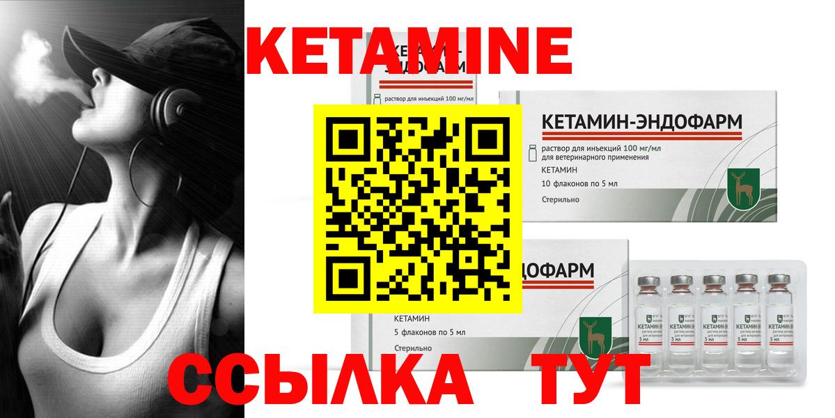 Кетамин VHQ Узловая