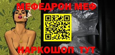 мефедрон мука Наро-Фоминск