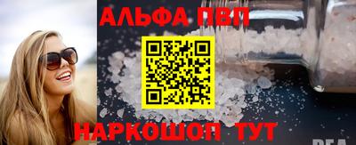 Альфа ПВП Новокубанск