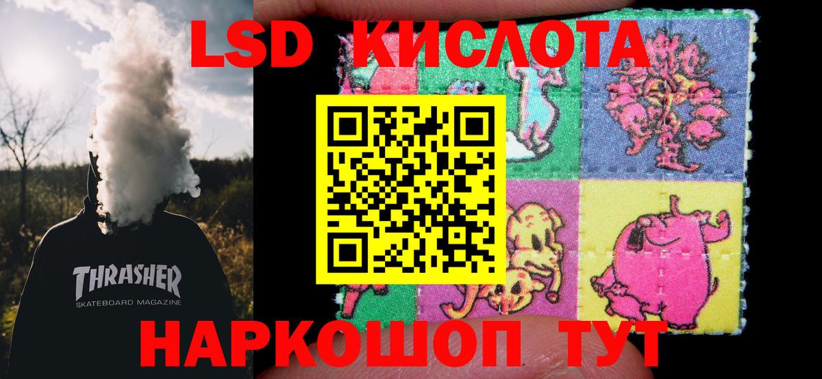 ЛСД экстази кислота Узловая