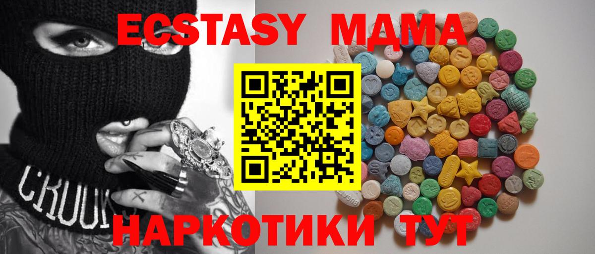 Узловая  MDMA crystal  MDMA  Вход с VPN 