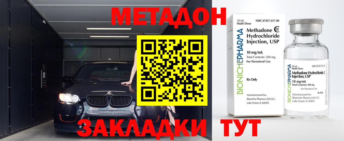 Метадон белоснежный  МЕТАДОН кристалл  Узловая  Вход с VPN 