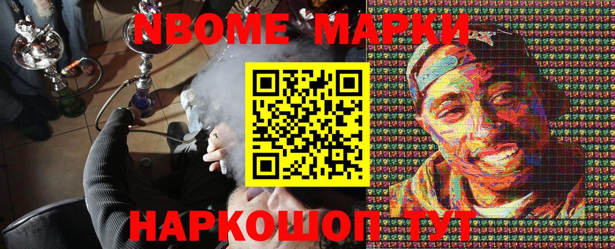 Узловая  Марки N-bome 1500мкг  где можно купить   Вход с VPN 