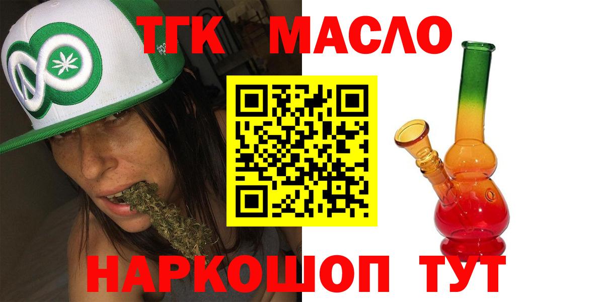 Дистиллят ТГК вейп с тгк Узловая