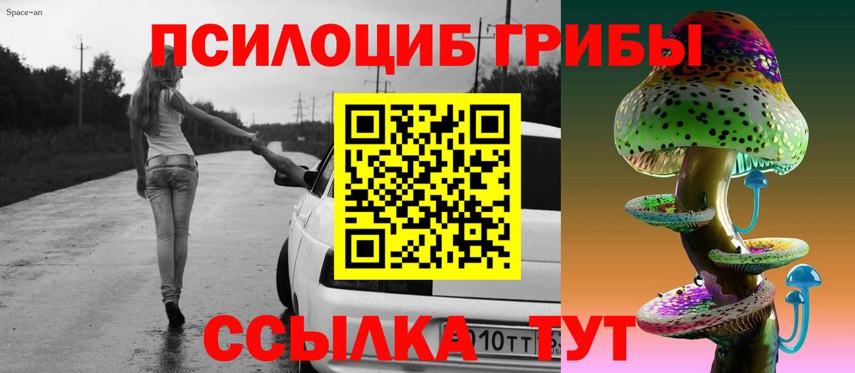 Галлюциногенные грибы Magic Shrooms Узловая